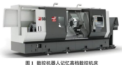 数控技术在自动化机械制造中的运用研究——以数控车床为中心
